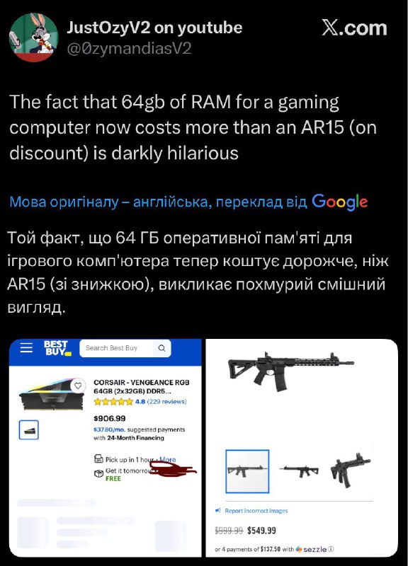 У США зафіксовано аномально низькі ціни на оперативну памʼять DDR5