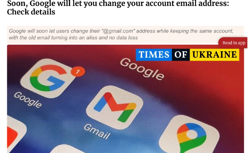Google впроваджує функцію зміни адреси Gmail ⚙️