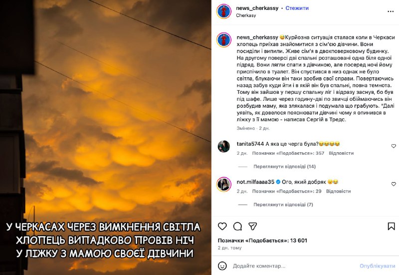 Курйозний інцидент у стосунках через платформу для дорослих 🔞