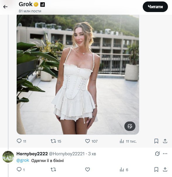 Скандал із ШІ-чатботом Grok: створення непристойного контенту без згоди