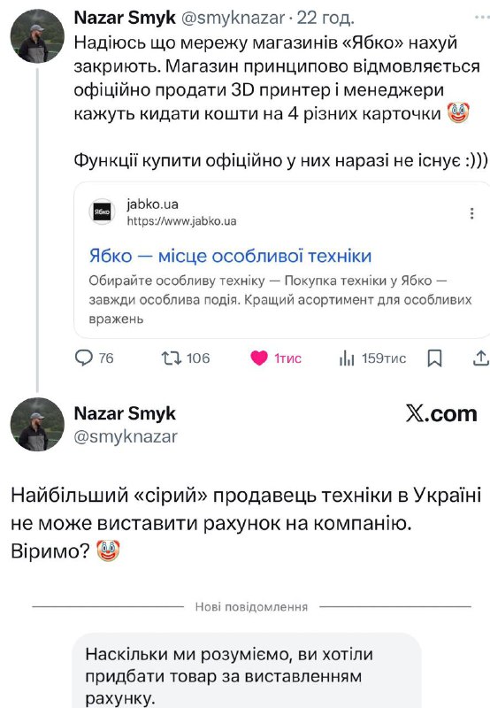 Критика БЕБ та Гетьманцева через діяльність мережі «Ябко»