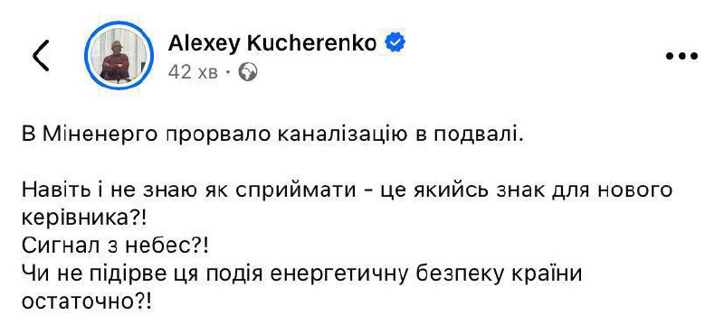 Аварія в будівлі Міністерства енергетики у Києві 2