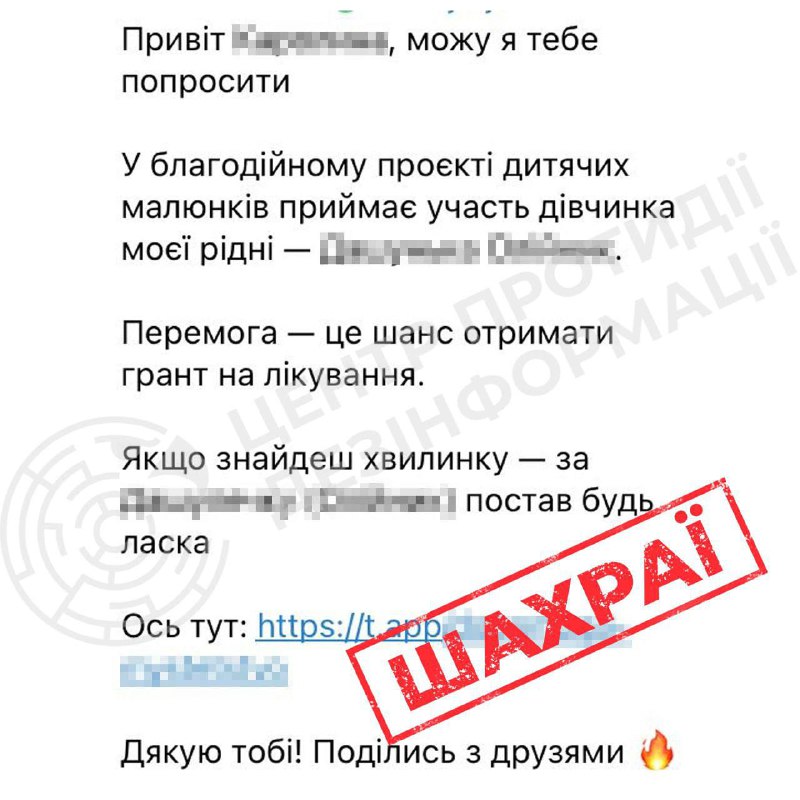 Нова схема зламу акаунтів у Telegram 🛡️