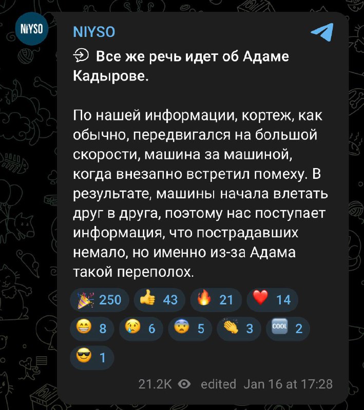 Син Кадирова потрапив у ДТП у Грозному 2