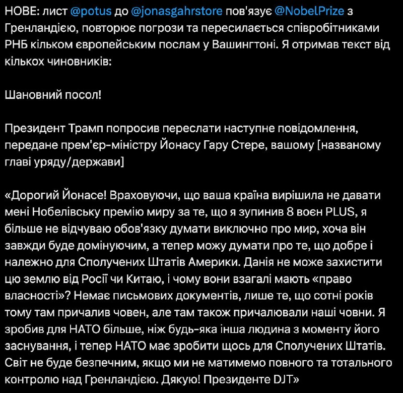 Норвегія не присуджуватиме Нобелівську премію миру у 2026 році