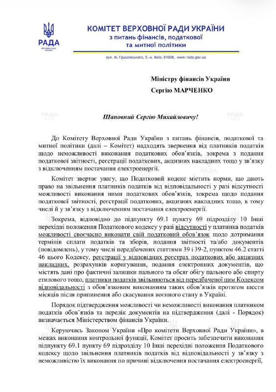 Умови звітування бізнесу за несвоєчасне подання документів