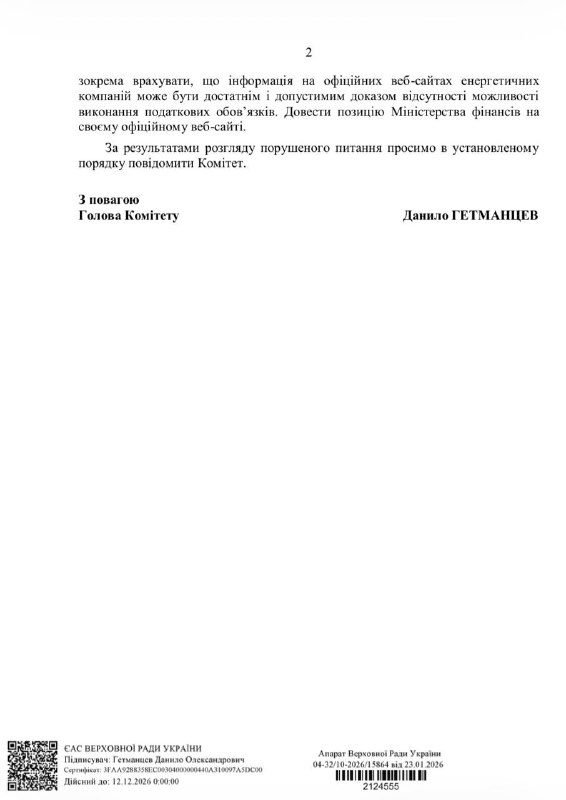 Умови звітування бізнесу за несвоєчасне подання документів 2