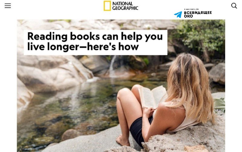 Читання книг продовжує життя на два роки: наукове дослідження 📚