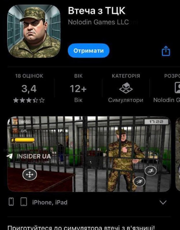 Зростання вартості підписок в українському App Store 📱 2