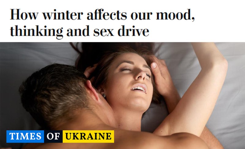 Зимовий сплеск інтимної активності: вчені пояснили причини ❄️❤️
