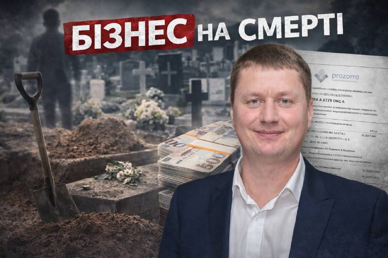 Корупційна схема з нарахування виплат померлим в Авангарді