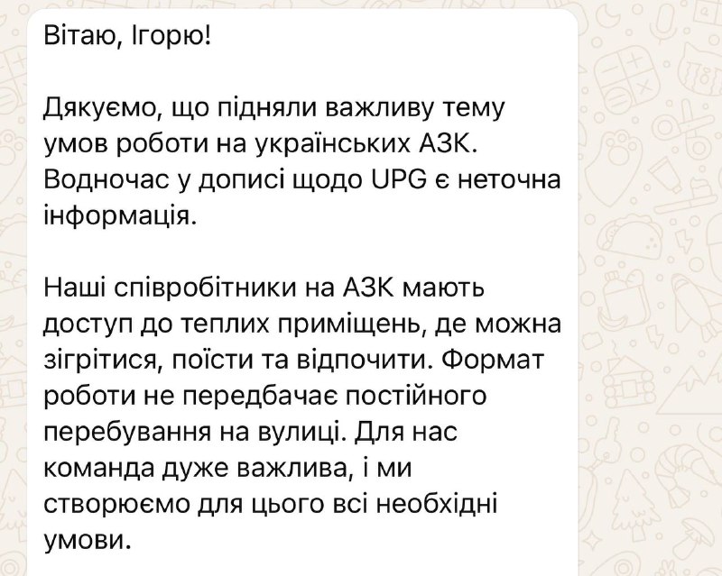 Мережі АЗС спростували фейкову інформацію про дефіцит палива 2