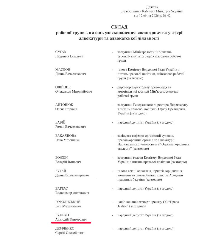 Скандал навколо нардепа Гунька: засуджений за хабарництво політик залишається в Раді