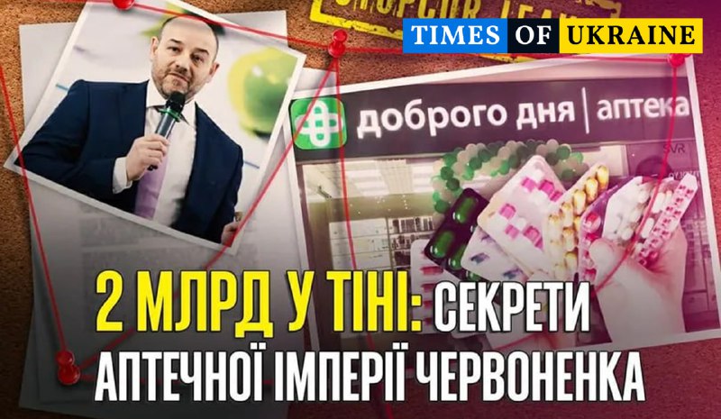 Розслідування «СтопКор»: масштабні корупційні схеми та розкрадання