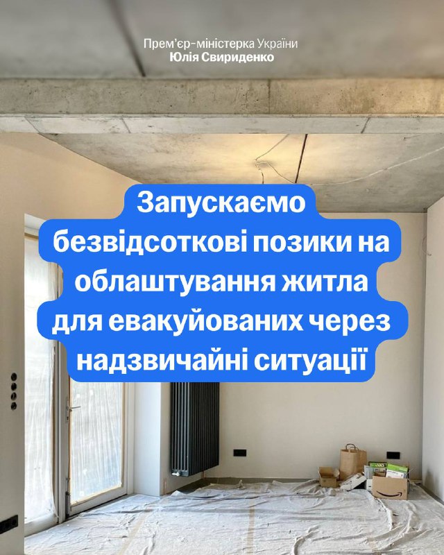 Уряд запускає програму безвідсоткових позик до 430 тис. грн на сонячні панелі 2