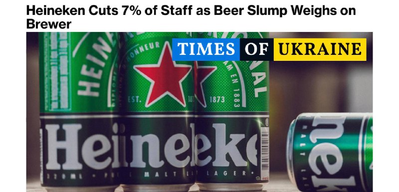 Падіння світового попиту на пиво: Heineken звітує про труднощі 🍺