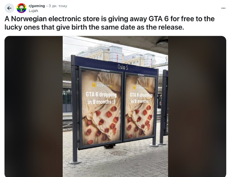 Довгоочікувана GTA VI: перенесення релізу та ажіотаж у мережі 🎮 2