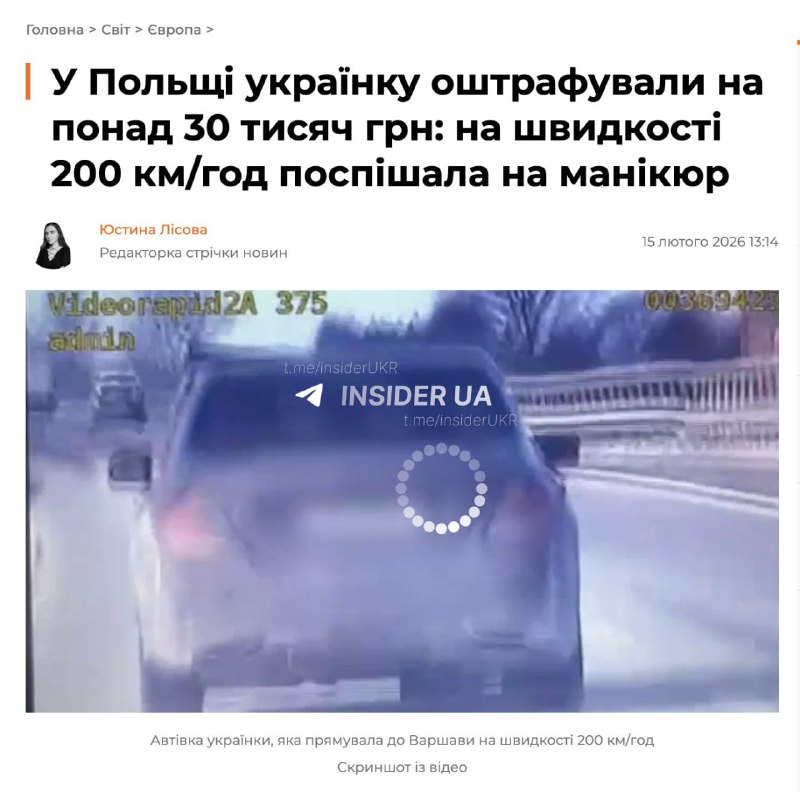 У Польщі поліція затримала 23-річну українку за перевищення швидкості 2