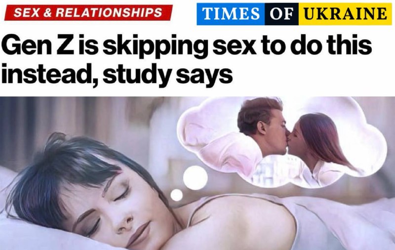 Зумери обирають сон замість сексу: нове дослідження пріоритетів молоді 🛌