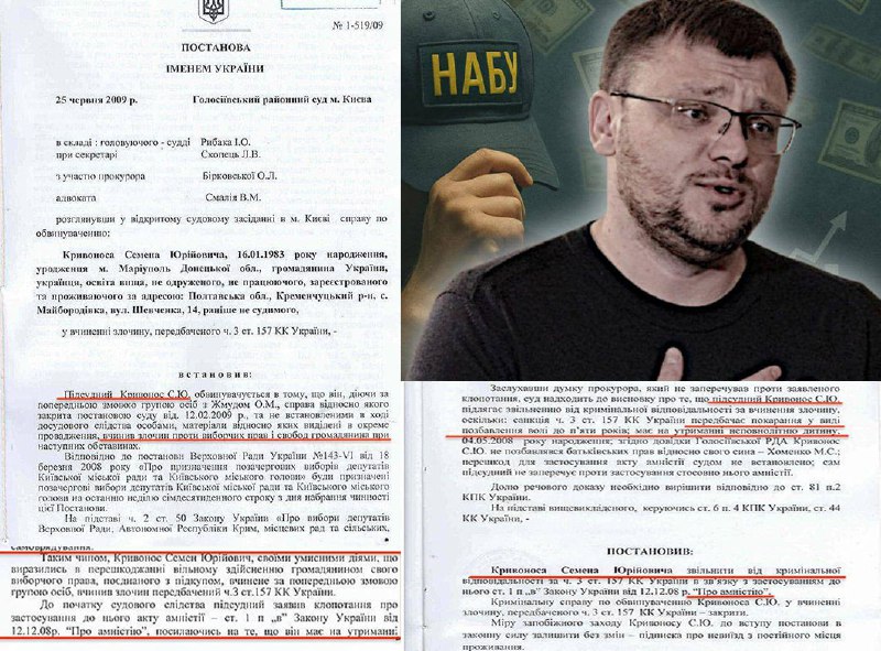 Скандал навколо НАБУ: приховування кримінальних справ проти посадовців