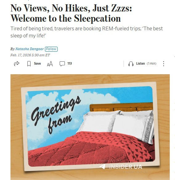 Сон стає головним пріоритетом: Світовий тренд на «сонний туризм» 😴